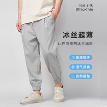 Momake summer thin ice silk pants mens 2021 new casual pants loose toe foot sports ankle-length pants tide