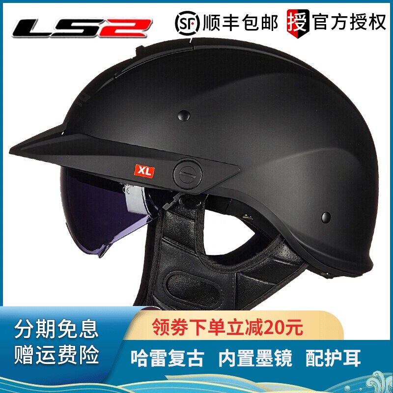 LS2 vintage motorcycle helmet men's and women's four-season semi-duplex motorcycle scoop helmet personality Harley helmet summer