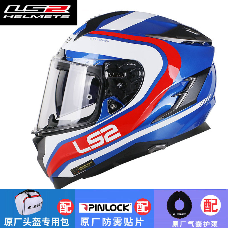 LS2 Locomotive Double Lenses All Season Locomotive Safety Helmet Racing Street Car Racing Helmet Male Anti-Fog Fiberglass Full Armor FF327