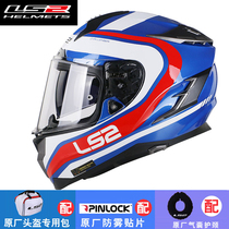 LS2 motorcycle double lens Four Seasons locomotive helmet racing street car running helmet male anti-fog glass fiber reinforced plastic full helmet FF327