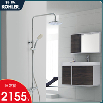 Kohler shower set Household rain big nozzle bathroom supercharged shower artifact 76623T-9-CP