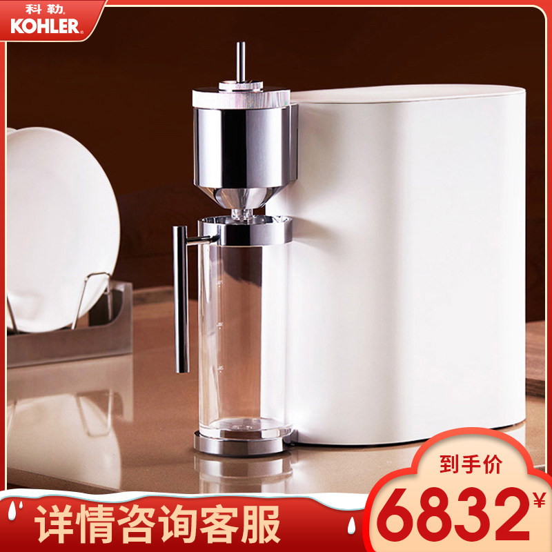 Kohler household water purification heating All Thane 78433T reverse osmosis transient hot water purification intelligent electric kettle