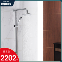 Kohler shower Set 8 inch overhead large nozzle shower R75517T-4-CP Qi Yue double rain shower