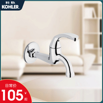 Kohler Faucet Single cold mop Slot faucet R13901T-B4-CP