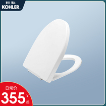 Kohler toilet cover Household thickened slow-down toilet cover toilet plate Toilet seat toilet ring accessories 4713T-0