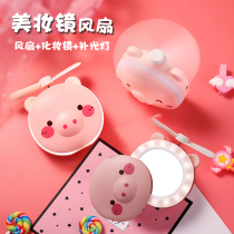 Shake sound piggy beauty mirror with light small fan rechargeable mini small mirror female portable led makeup mirror