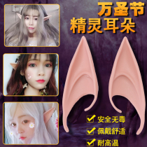 Halloween props Elf ear bar Kindergarten small toy Fake ears Vampire dentures Horror decorations