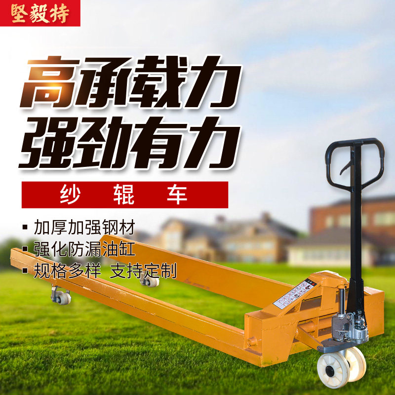 Yarn roller carts ground cattle rolls toilet paper trolley manual drum paper carrying car pile high machine hydraulic caravan head car transporter