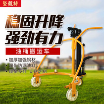 Oil barrel truck iron barrel plastic barrel steel barrel elevated transfer forklift manual hydraulic drum trolley