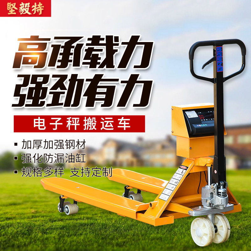 Electronic scale truck pallet truck manual hydraulic stacker mobile platform scale ground cattle scale weighing belt scale hydraulic truck