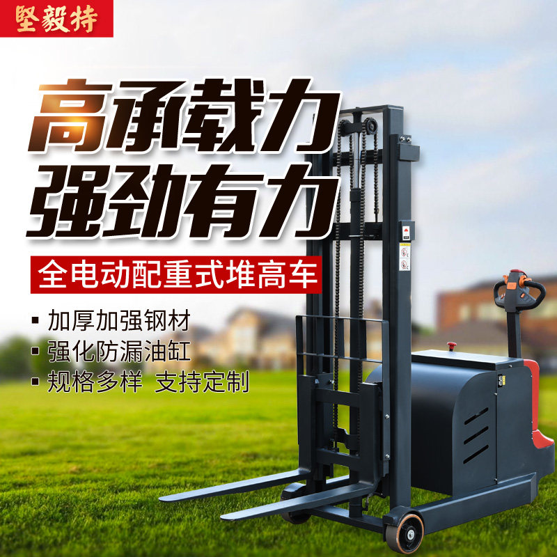 All-electric counterweight stacker hydraulic loading and unloading truck lift truck battery lift stacker stacker truck