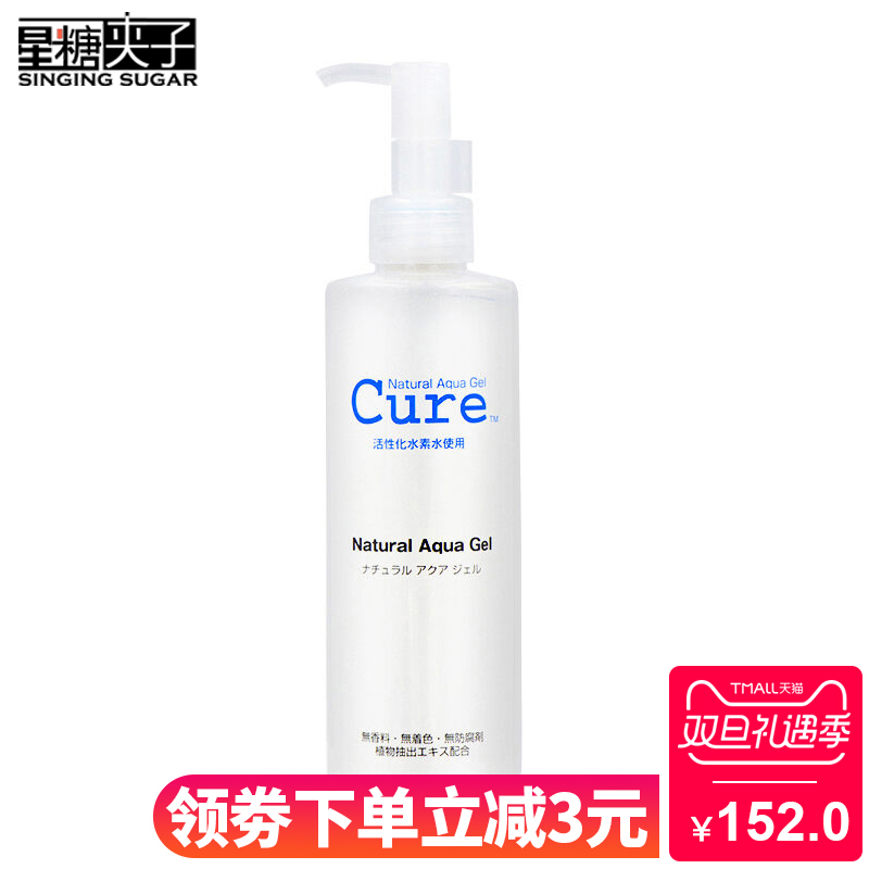 cure日本酷雅去角质凝胶啫喱去死皮面部女全身深层清洁温和不刺激