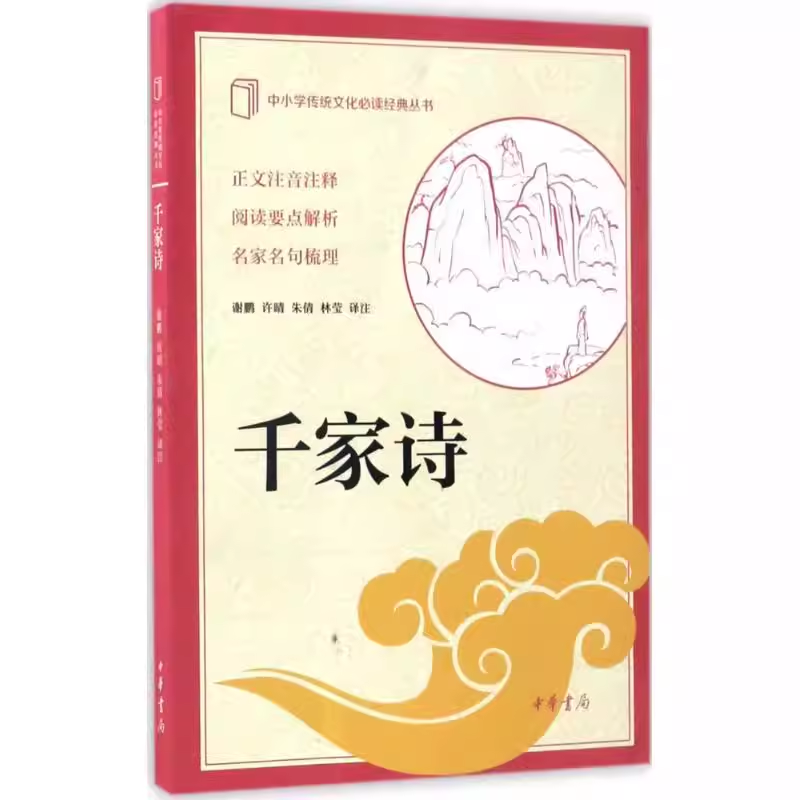 中国語小説中文书丛书中国文学 中国文学名家小小说精选丛书：羊城飘雪中国现当代文学