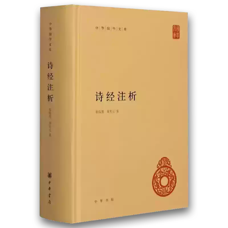 正版金文编容庚著金文字典收录殷周金文字形两万四千余分部中华书局大致