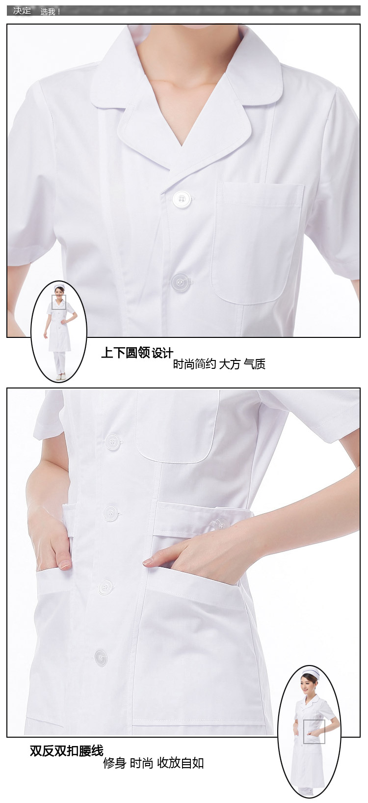 Tenue infirmière XIN YI MEI - Ref 1859695 Image 24