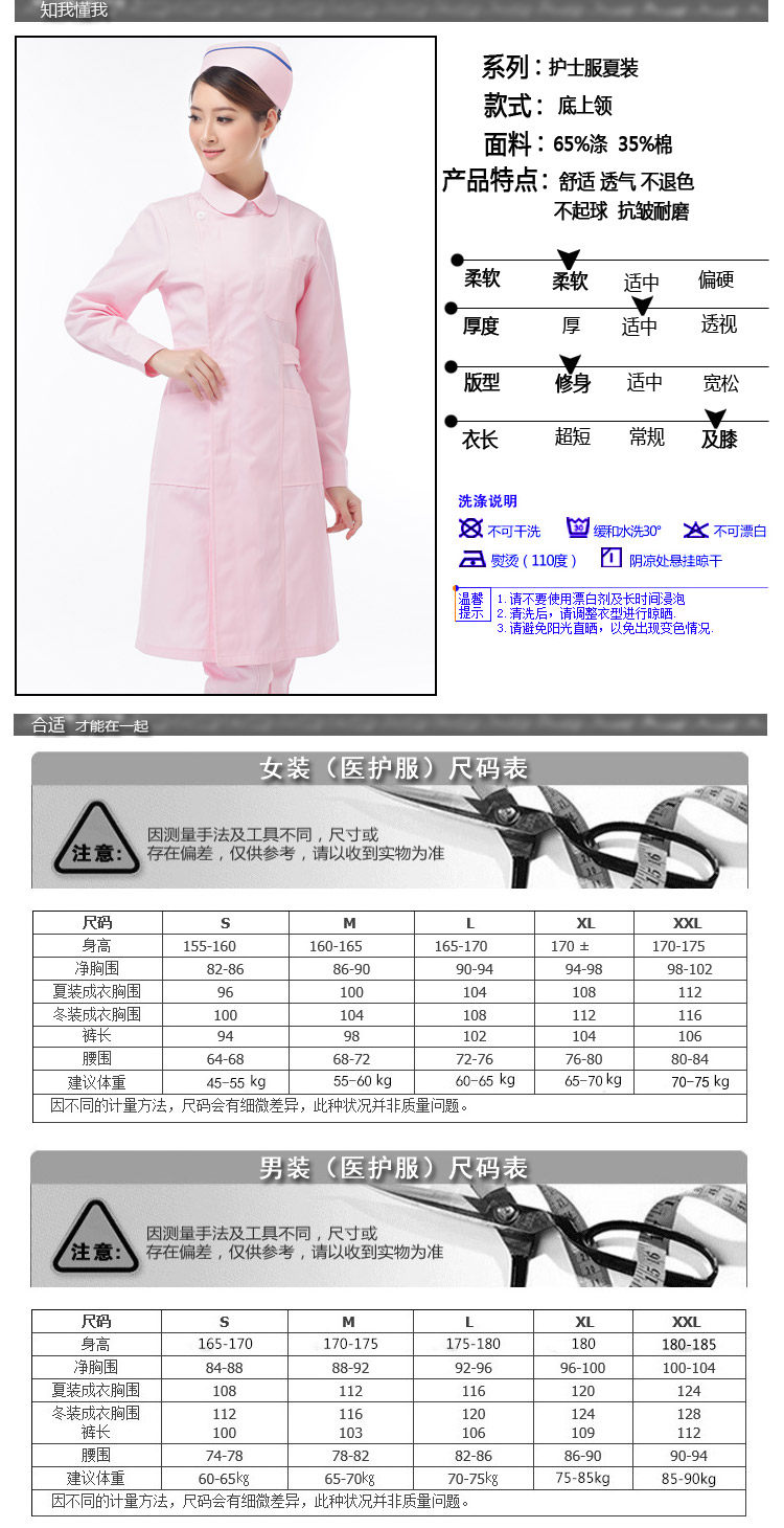 Tenue infirmière XIN YI MEI - Ref 1862912 Image 11
