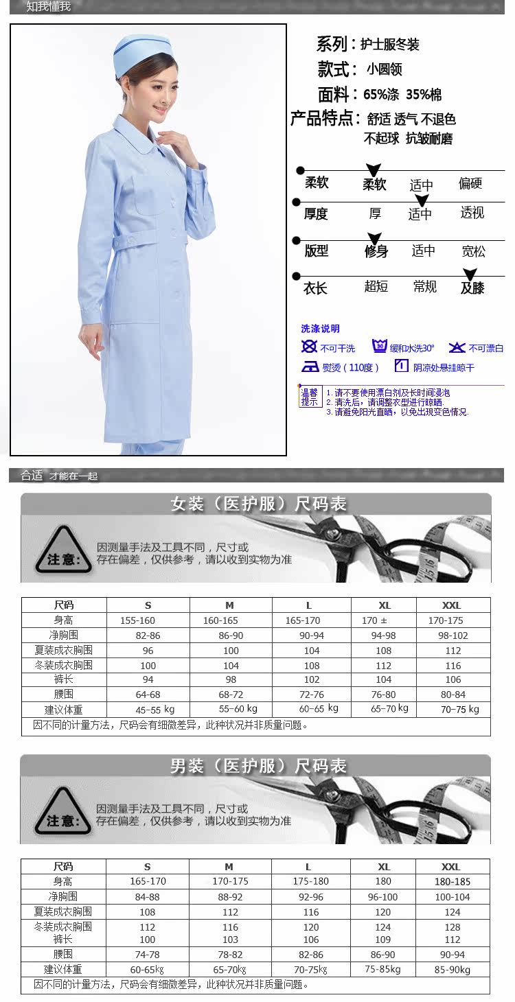 Tenue infirmière XIN YI MEI - Ref 1861418 Image 11