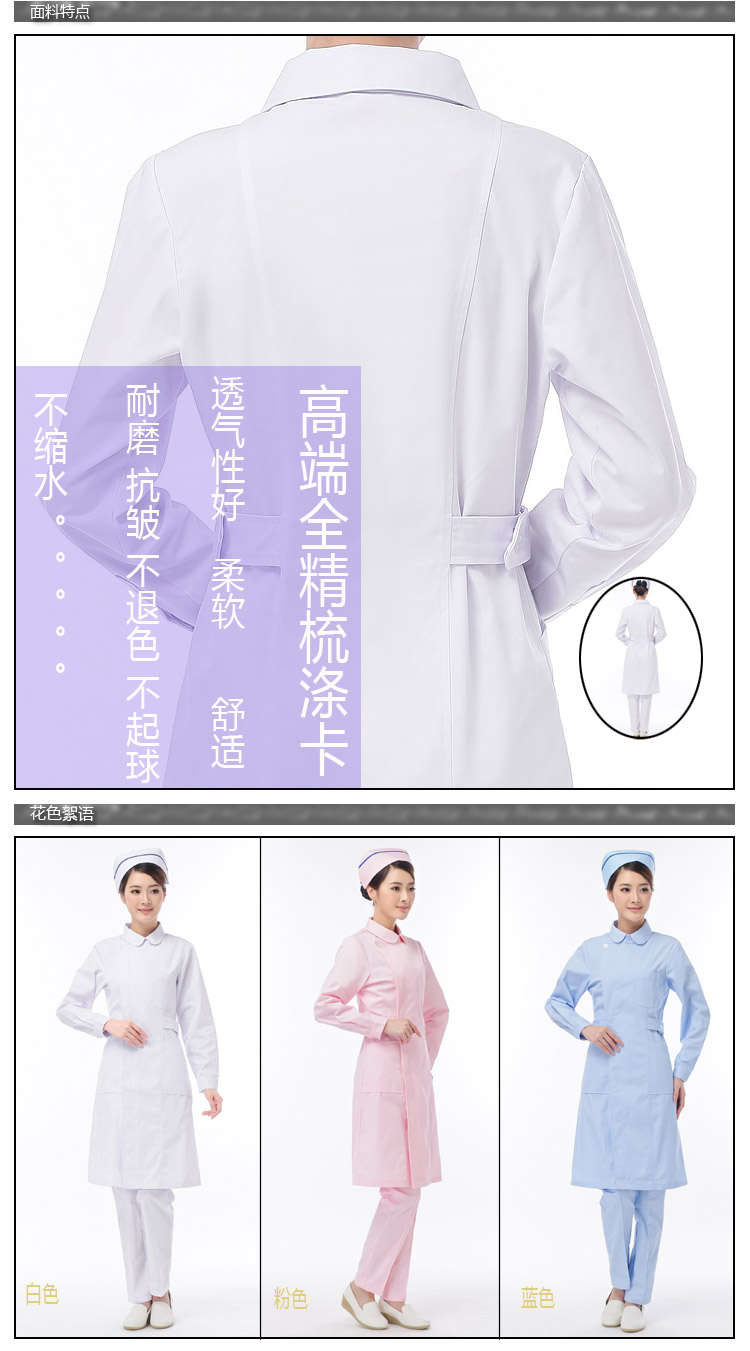 Uniforme infirmière XIN YI MEI - Ref 1862258 Image 9