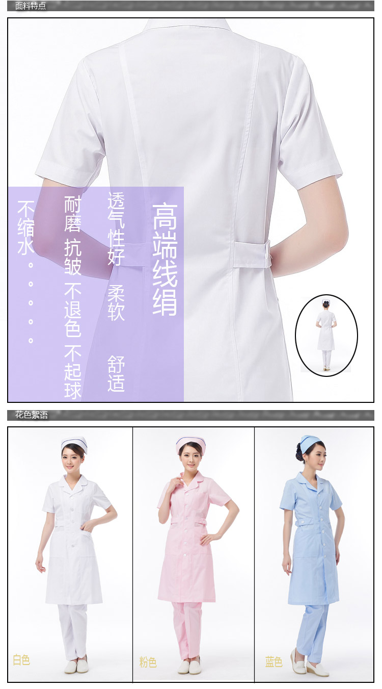 Tenue infirmière XIN YI MEI - Ref 1859695 Image 8