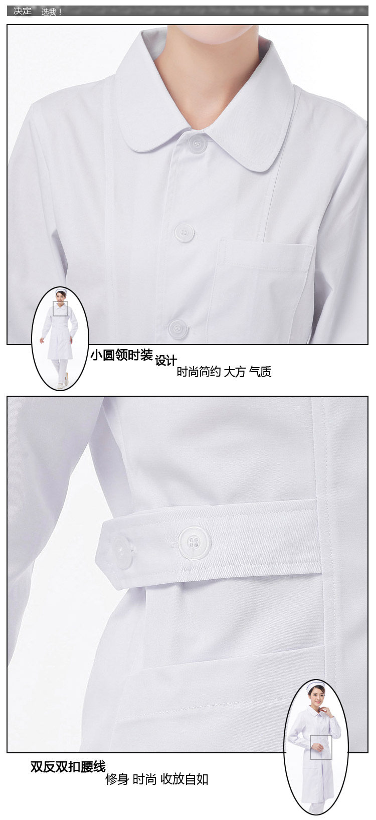 Tenue infirmière XIN YI MEI - Ref 1855964 Image 17