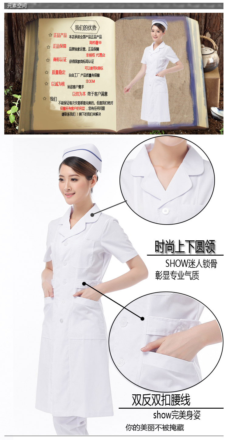 Tenue infirmière XIN YI MEI - Ref 1859695 Image 7