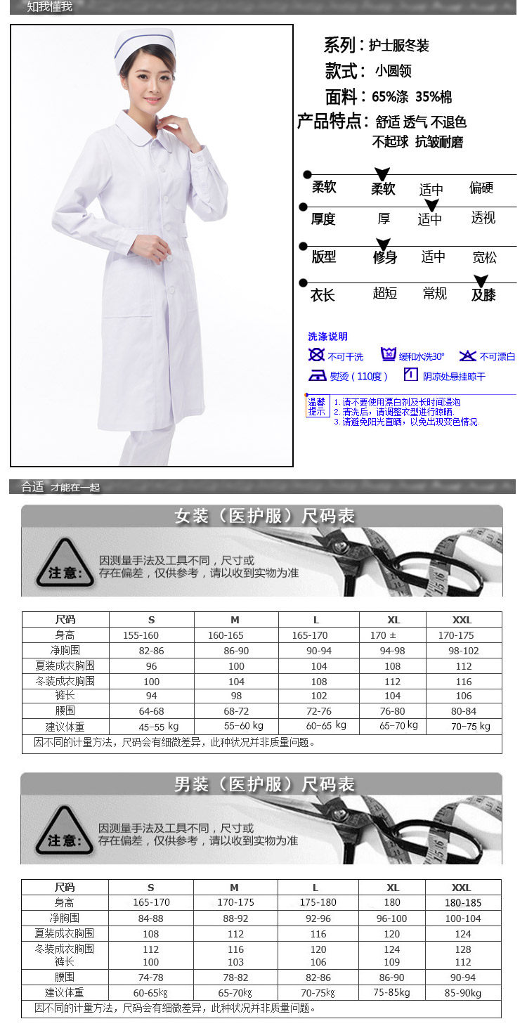 Tenue infirmière XIN YI MEI - Ref 1855964 Image 11