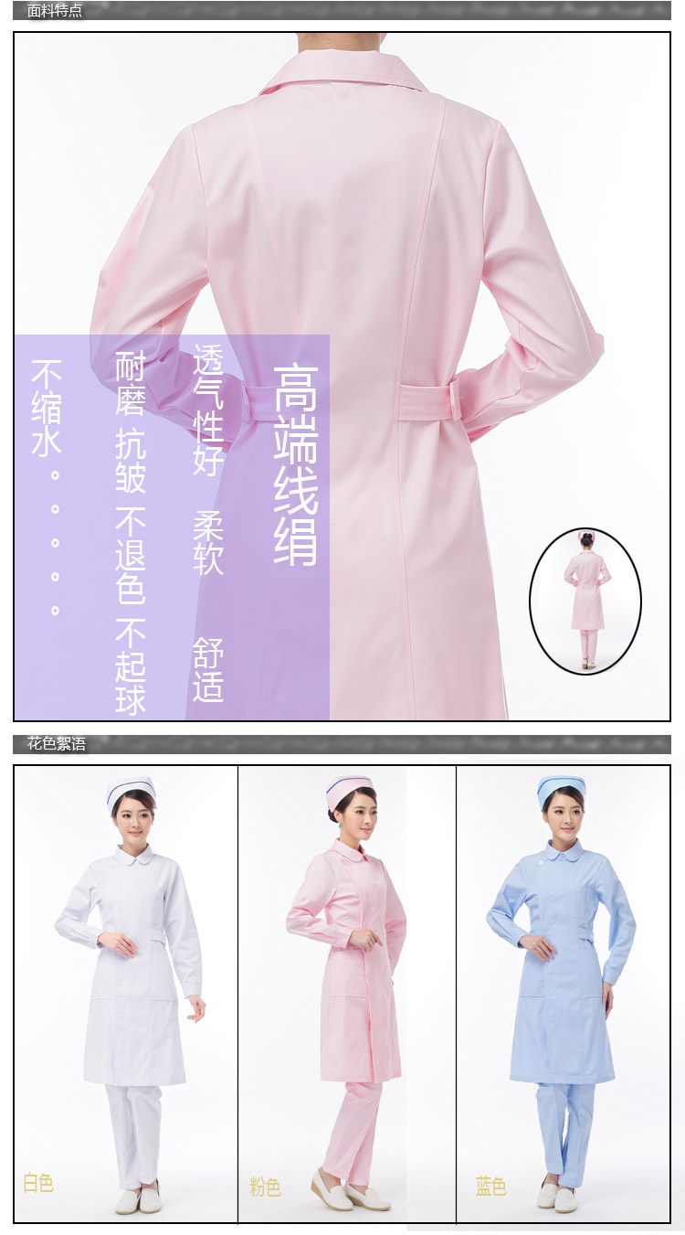Tenue infirmière XIN YI MEI - Ref 1862912 Image 9