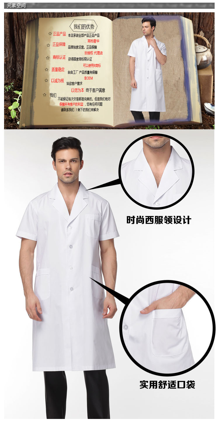 Tenue infirmière XIN YI MEI - Ref 1867639 Image 7