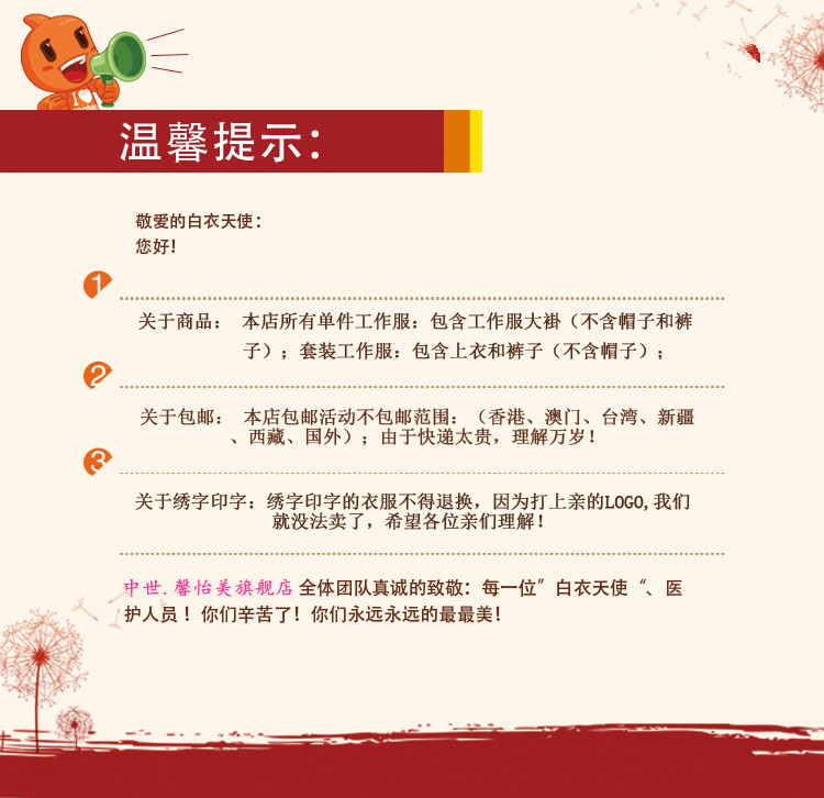 Tenue infirmière XIN YI MEI - Ref 1859695 Image 27