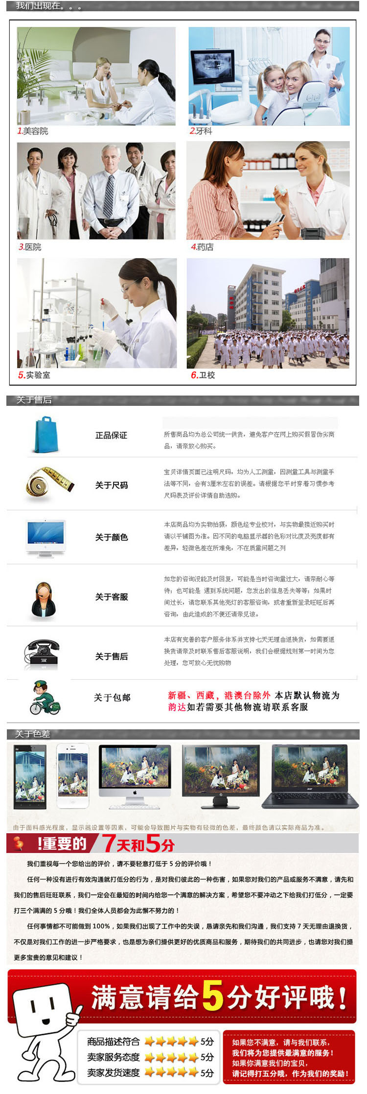 Tenue infirmière XIN YI MEI - Ref 1858836 Image 21