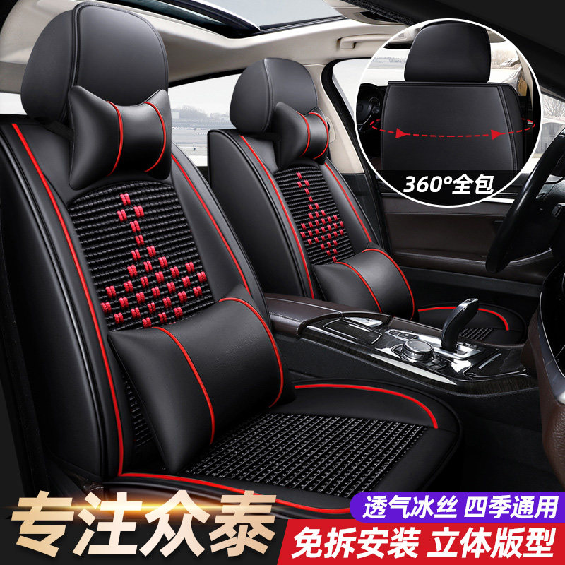 Suitable for Zhongtai T700 T600 SR7 Zhongtai TS5 car seat cover four-season universal cushion all-inclusive cushion