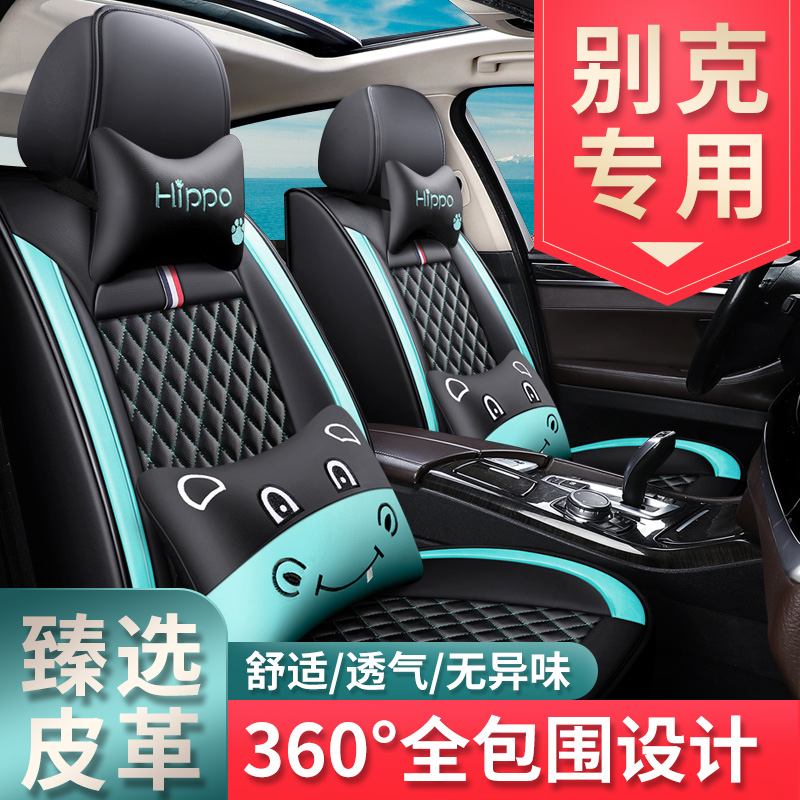 Suitable for 2021 Buick Onkowi Onkola GX Lacrosse Onkolang car seat cover Cushion all-inclusive seat cover