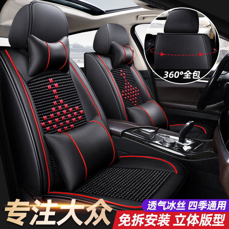 The new 2021 model is suitable for Volkswagen Tuguan L Yuelingdo seat cover car seat cushion four seasons general special package