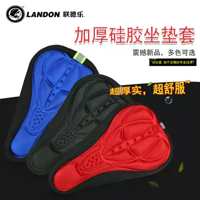 Liandele bicycle cushion thickened sponge cushion cover Breathable and comfortable cushion cover