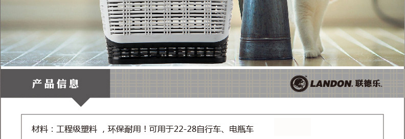 Panier pour vélo LANDON en plastique - Ref 2257265 Image 8