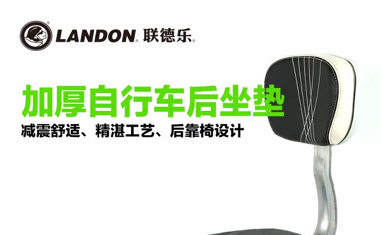 Selle de vélo Mountain Bike LANDON - Ref 2349969 Image 3