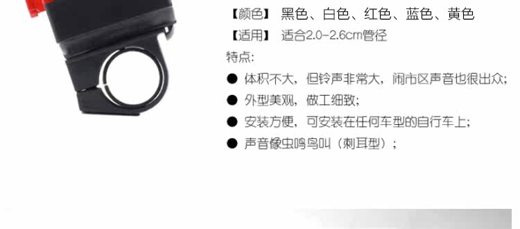 Sonnette de vélo klaxon électrique LANDON - Ref 1452103 Image 11