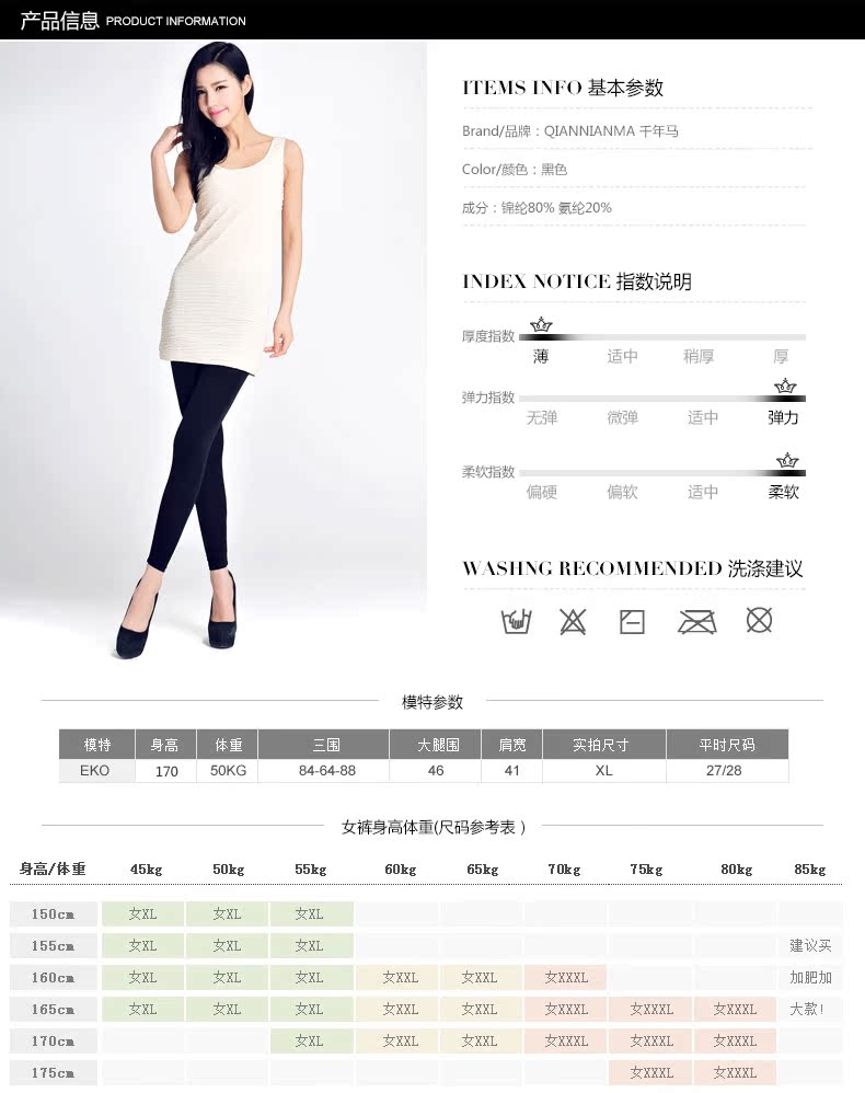 Pantalon collant jeunesse en nylon - Ref 753730 Image 6