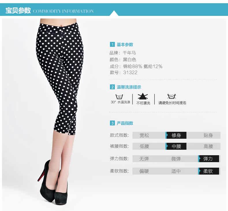 Pantalon collant Moyen-âge en nylon - Ref 760965 Image 6