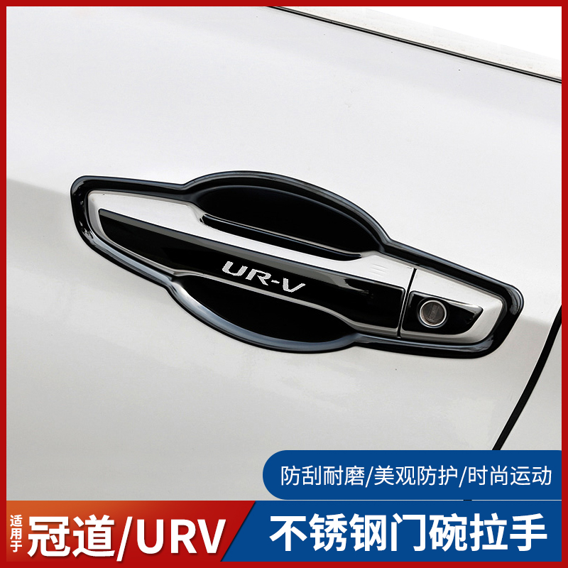 Suitable for 2021 Honda Crown Road URV modified door bowl handle sequin decorative door wrist handle protection accessories