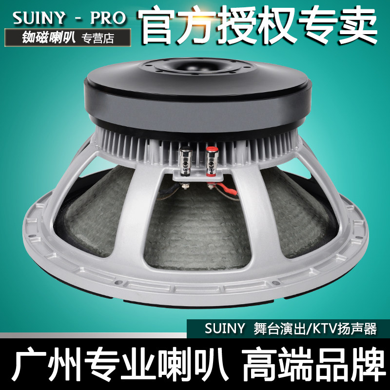 SUINY 15 inch low sound cannons 115 core 250 magnetic overweight bass 800W remote outdoor SW1511587A