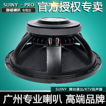 SUINY single double 15 inch stage performance Full Frequency mid woofer Unit 100 core SML1510067A