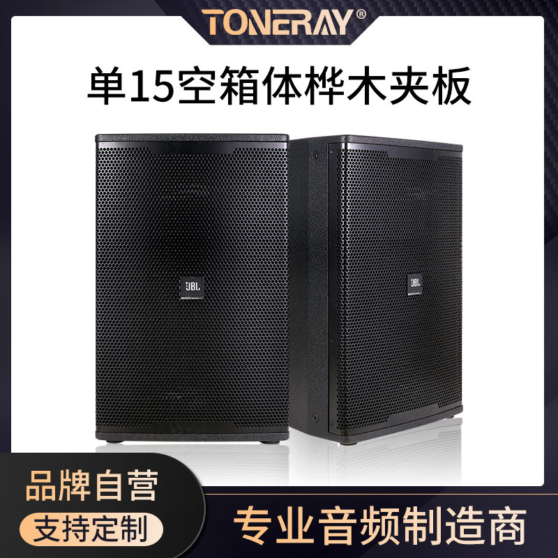 KP615 single 15 empty box Birch plywood 18mmKP600 series professional KTV bar full-range shell empty box