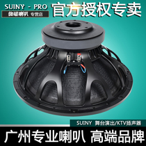 SUINY 18 inch high-power heavy subwoofer speaker 100 core 220 magnetic 800 watt overweight 8 ohm SML1810047