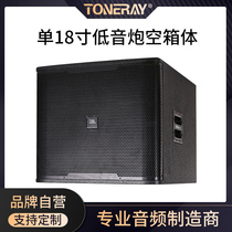 KP618S single 18-inch subwoofer empty box JBL audio shell solid wood splint stage wedding special box