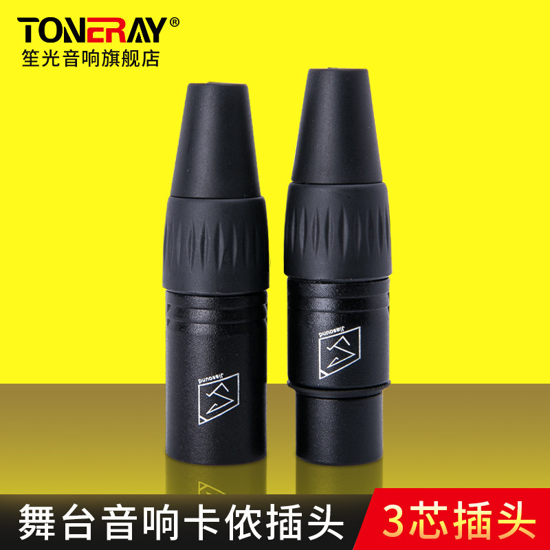 3 core Cannon head pure copper needle core XLR Carnon head microphone microphone joint welding plug