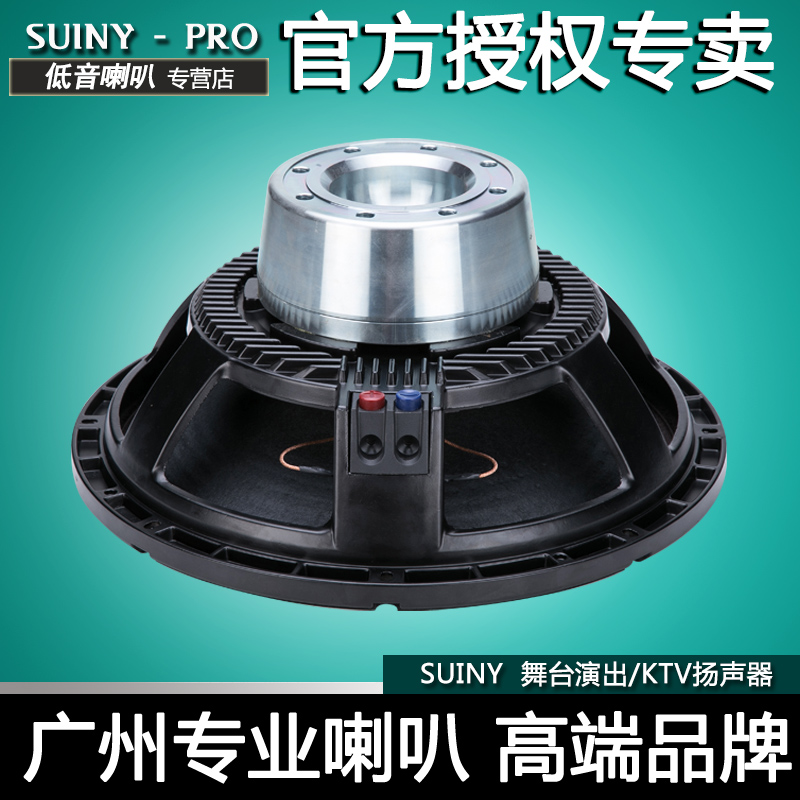 SUINY 15 inch subwoofer 115 core high power imported RCF paper cone 800w speaker SML1511534