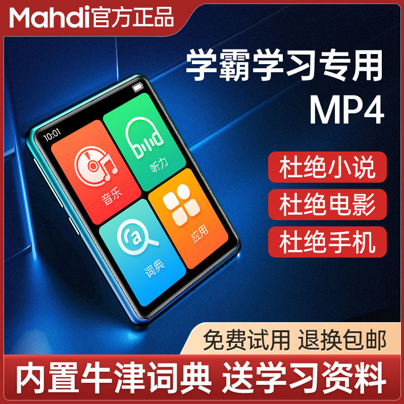 Elementary school middle and high school English learning repeat machine mp3 external walkman student version mp4 listening special player