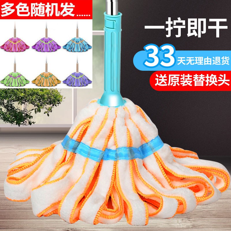 Self-screwing water mop wipe the floor Hand-free rotary mop Household lazy wipe the wooden floor Tile pier cloth mop the floor