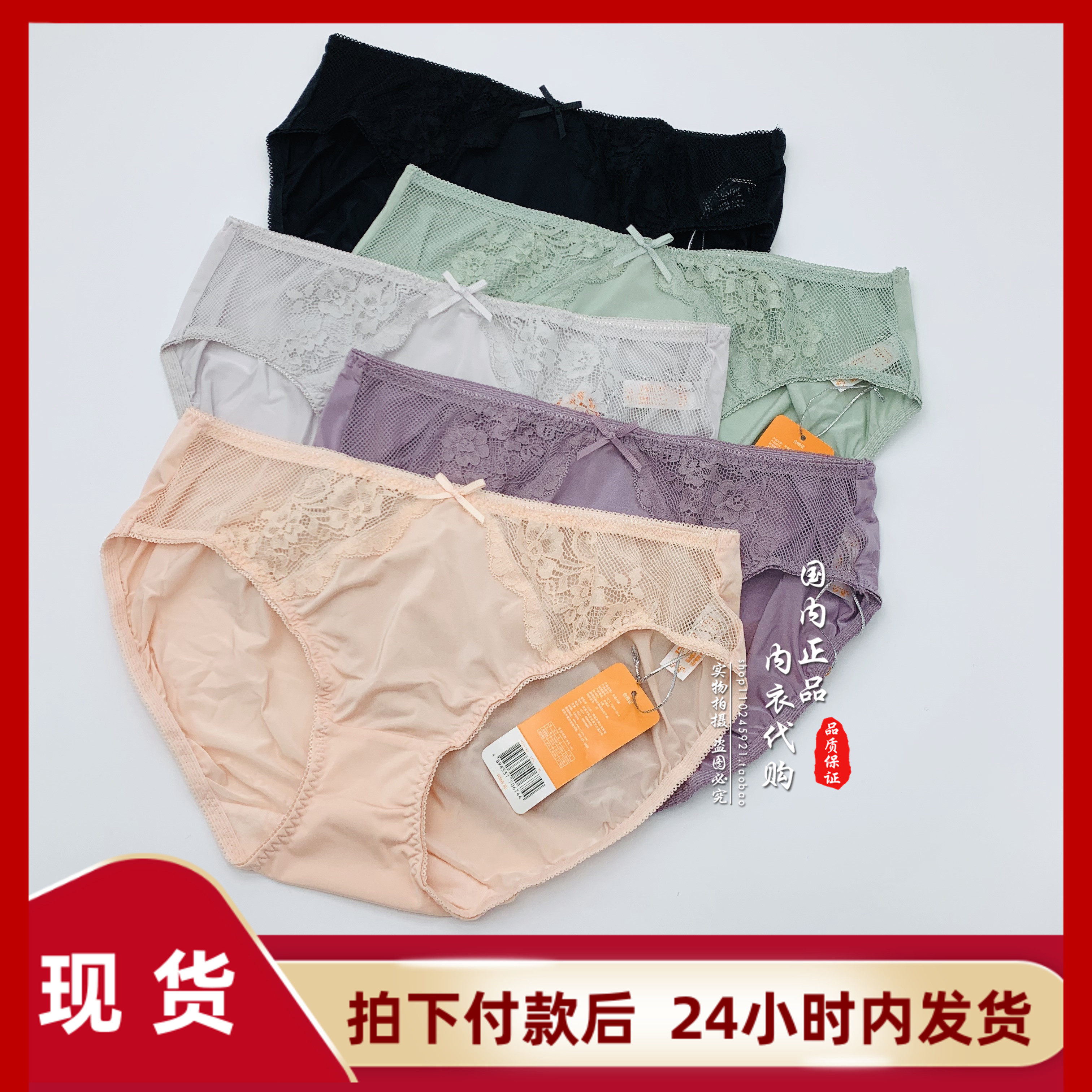 Spot Anlie Fang's Andoese Low Waist Triangle Pants Underwear H21411U H21411U H200072